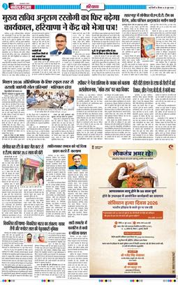 THE NAVODAYATIMES NCR MAIN 2026-06-25
