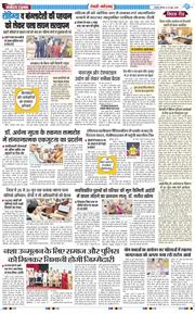 REWARI MAHENDERGARH TIMES 2026-06-25