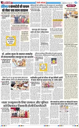 REWARI MAHENDERGARH TIMES 2026-06-25