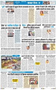 THE NAVODAYATIMES NCR MAIN 2026-06-25