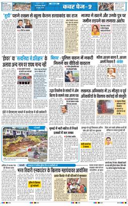 THE NAVODAYATIMES NCR MAIN 2026-06-25