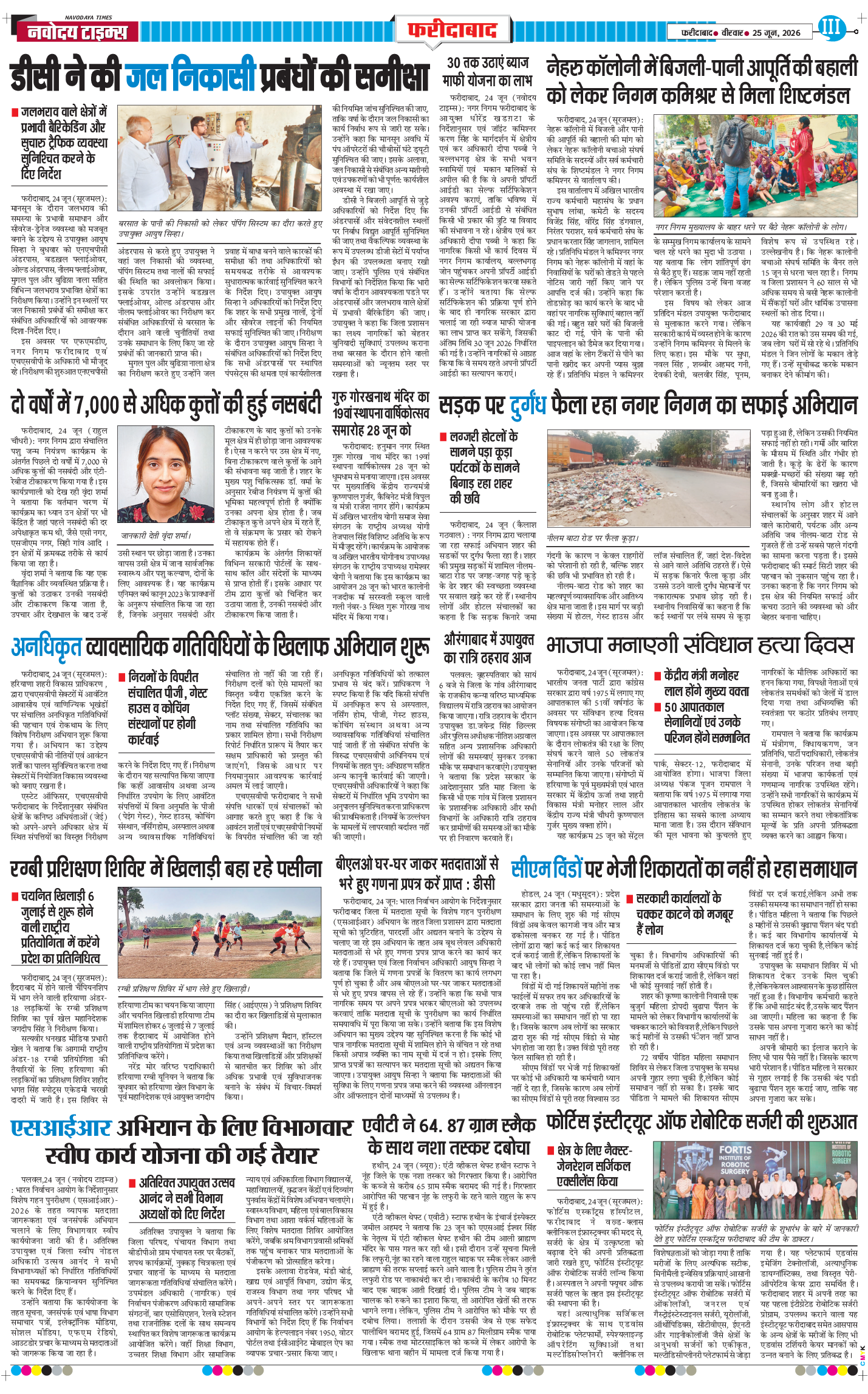 Faridabad 2026-06-25