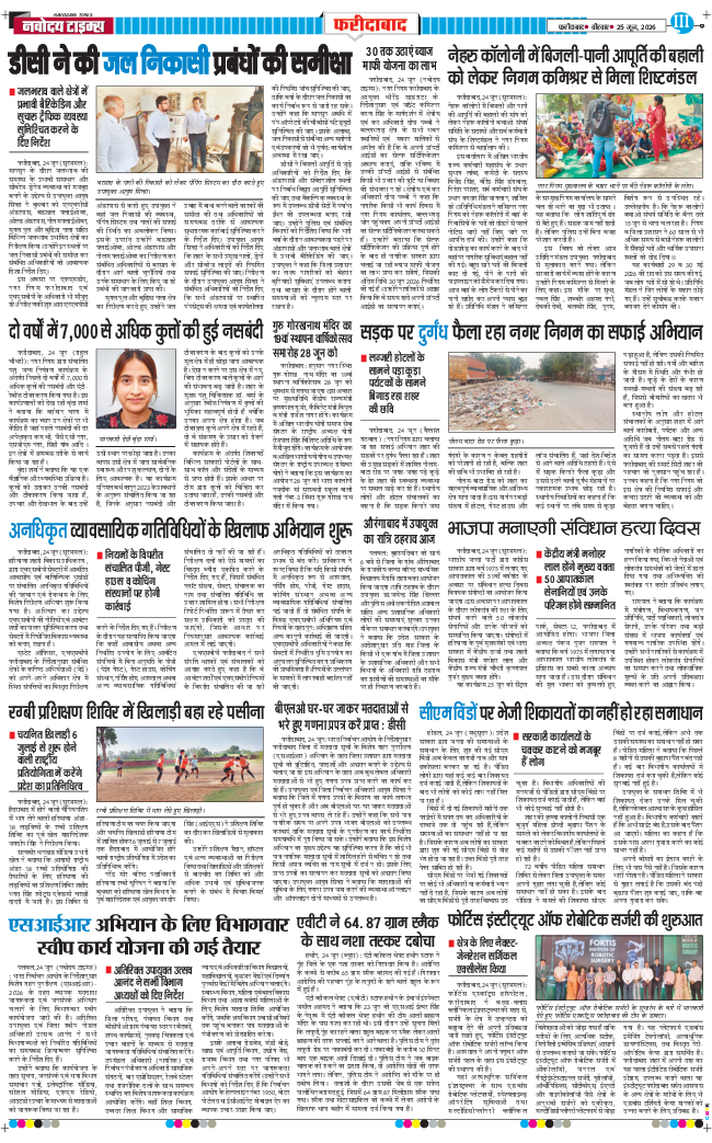 Faridabad 2026-06-25