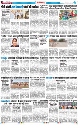 Faridabad 2026-06-25