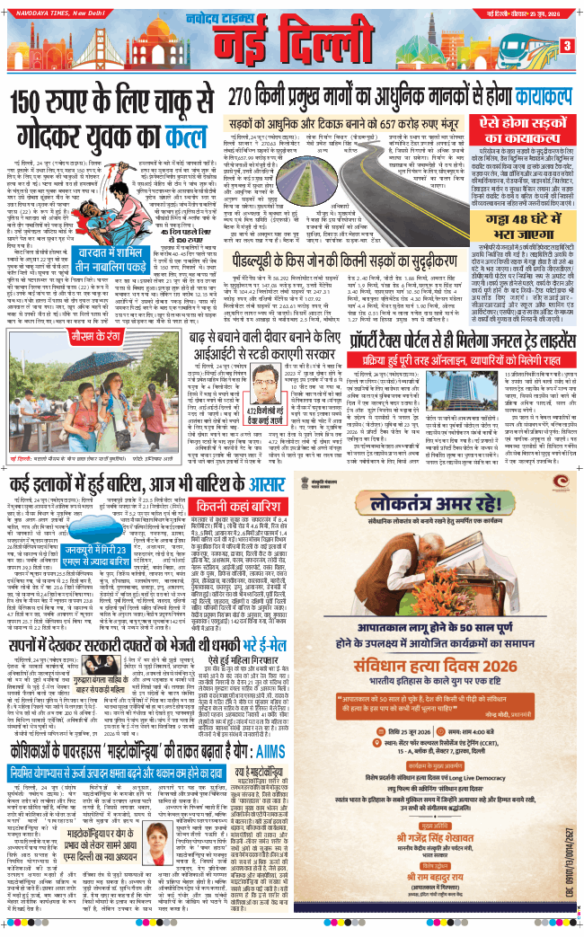 Main Edition 2026-06-25
