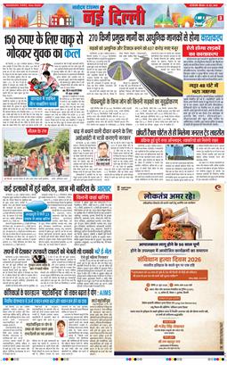 Main Edition 2026-06-25