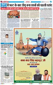 THE NAVODAYATIMES NCR MAIN 2026-06-25