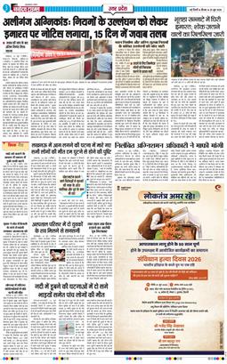 THE NAVODAYA TIMES MAIN UP 2026-06-25
