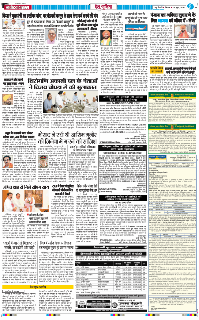 Main Edition 2026-06-25