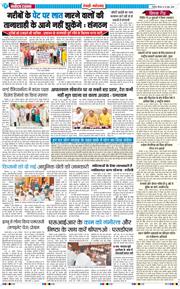 REWARI MAHENDERGARH TIMES 2026-06-25