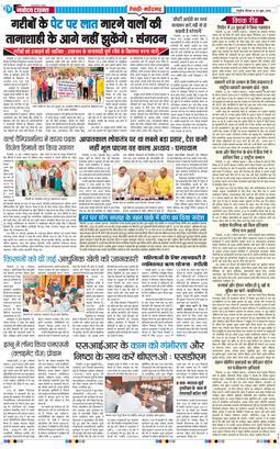 REWARI MAHENDERGARH TIMES 2026-06-25