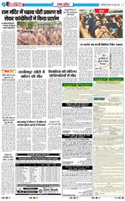 THE NAVODAYA TIMES MAIN UP 2026-06-25