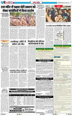 THE NAVODAYA TIMES MAIN UP 2026-06-25