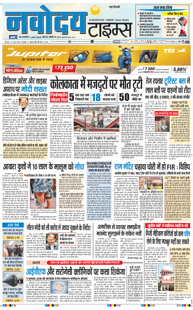 Main Edition 2026-06-25