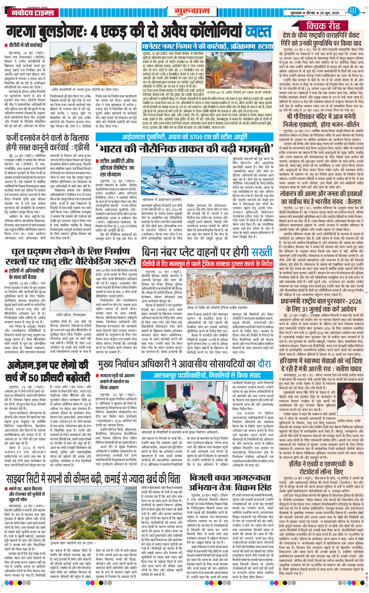Gurgaon 2026-06-25