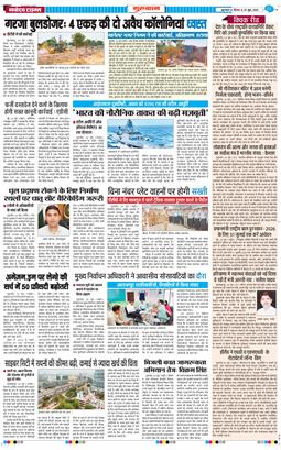 Gurgaon 2026-06-25