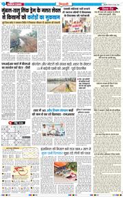 BHIWANI TIMES 2026-06-25