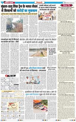 BHIWANI TIMES 2026-06-25
