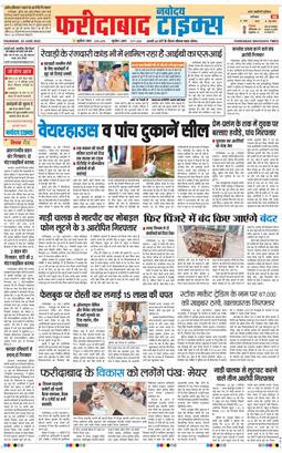 Faridabad 2026-06-25