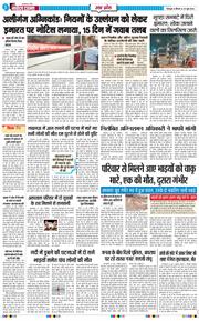 THE NAVODAYA TIMES MAIN UTTARAKHAND AND DEHRADUN 2026-06-25