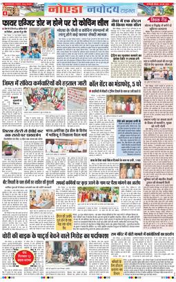 Noida 2026-06-25