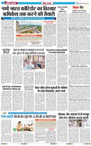 THE NAVODAYA TIMES MAIN UTTARAKHAND AND DEHRADUN 2026-06-25
