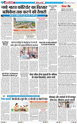 THE NAVODAYA TIMES MAIN UTTARAKHAND AND DEHRADUN 2026-06-25
