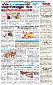BHIWANI TIMES 2026-06-25