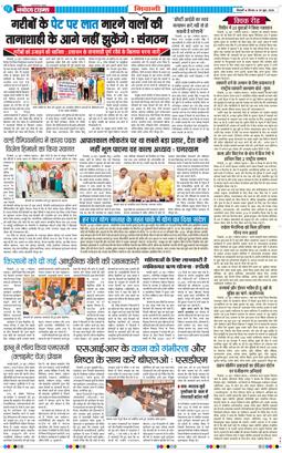BHIWANI TIMES 2026-06-25