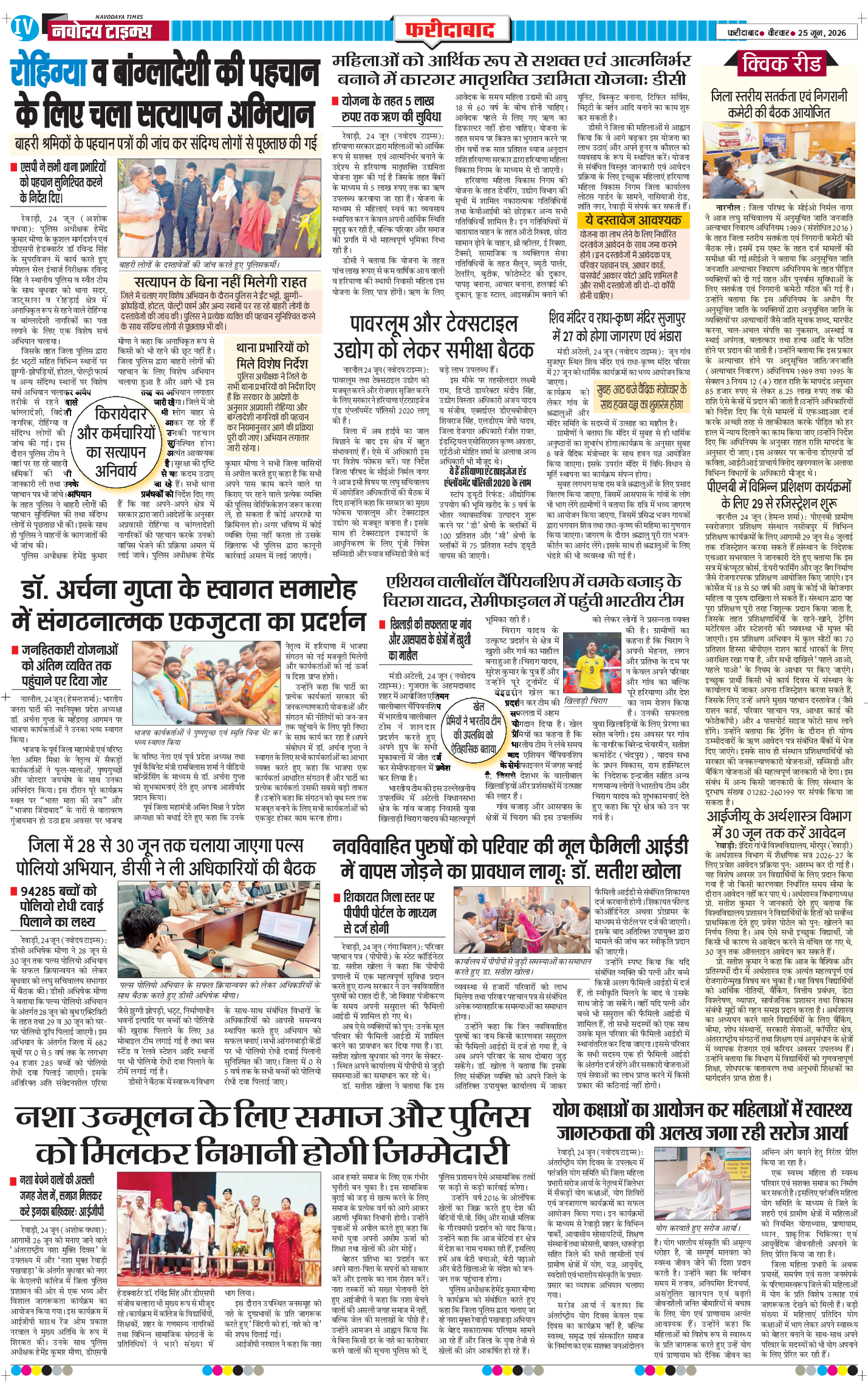 Faridabad 2026-06-25