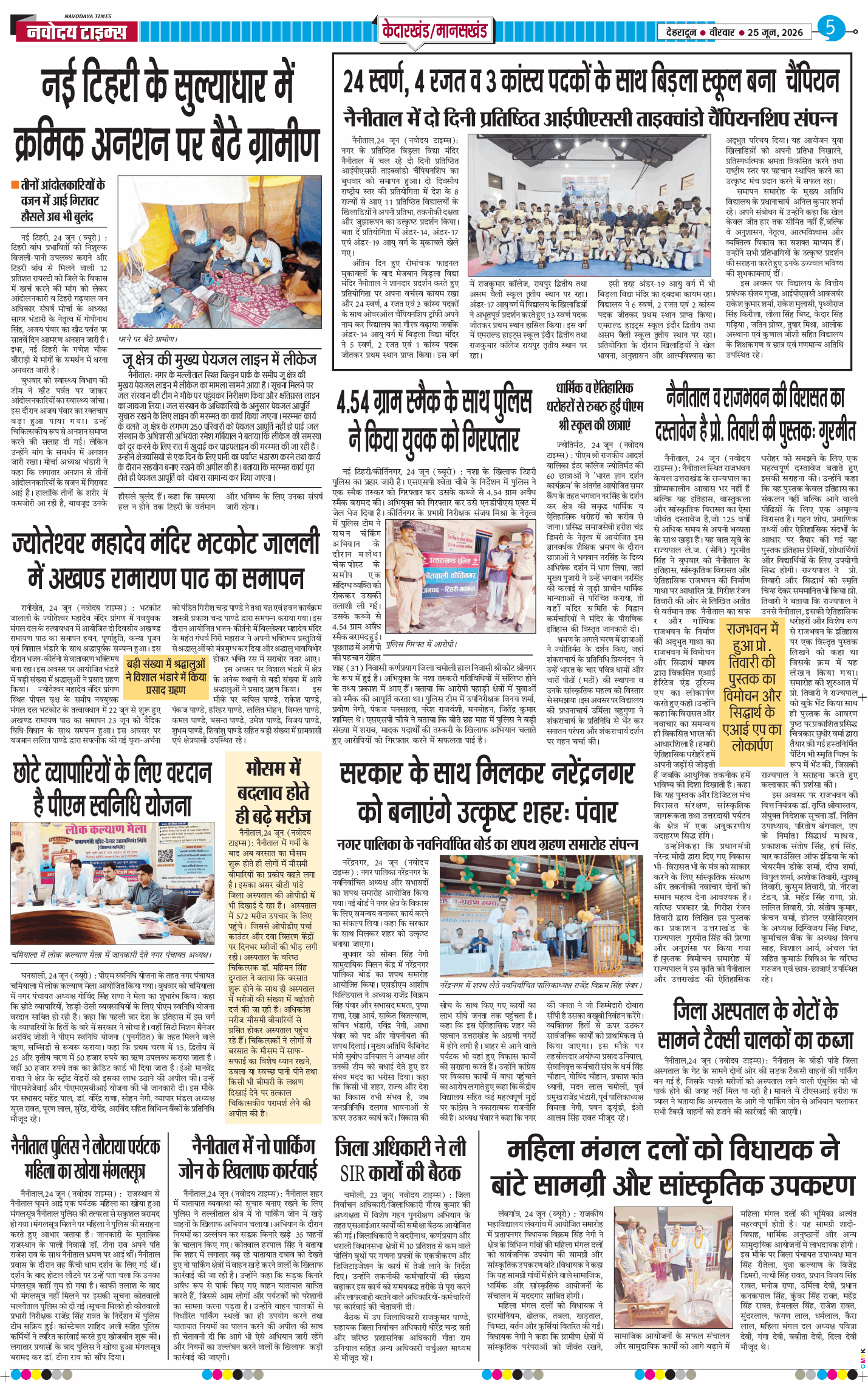 THE NAVODAYA TIMES MAIN UTTARAKHAND AND DEHRADUN 2026-06-25