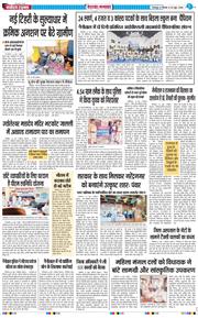 THE NAVODAYA TIMES MAIN UTTARAKHAND AND DEHRADUN 2026-06-25