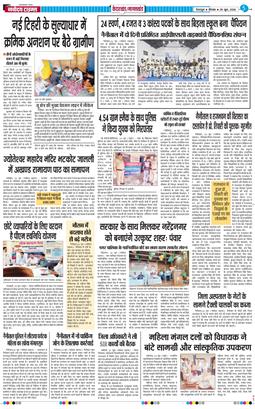 THE NAVODAYA TIMES MAIN UTTARAKHAND AND DEHRADUN 2026-06-25