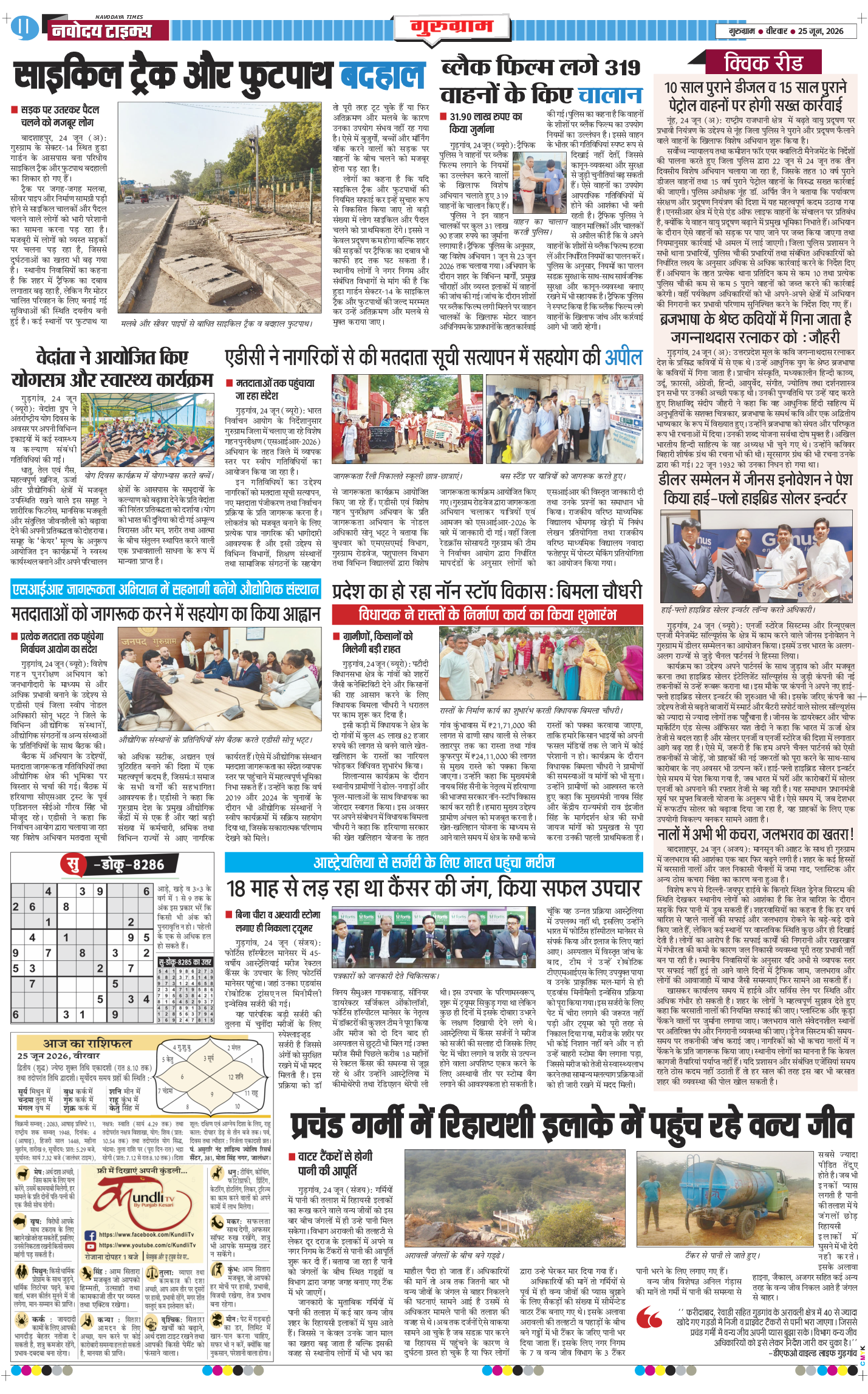 Gurgaon 2026-06-25