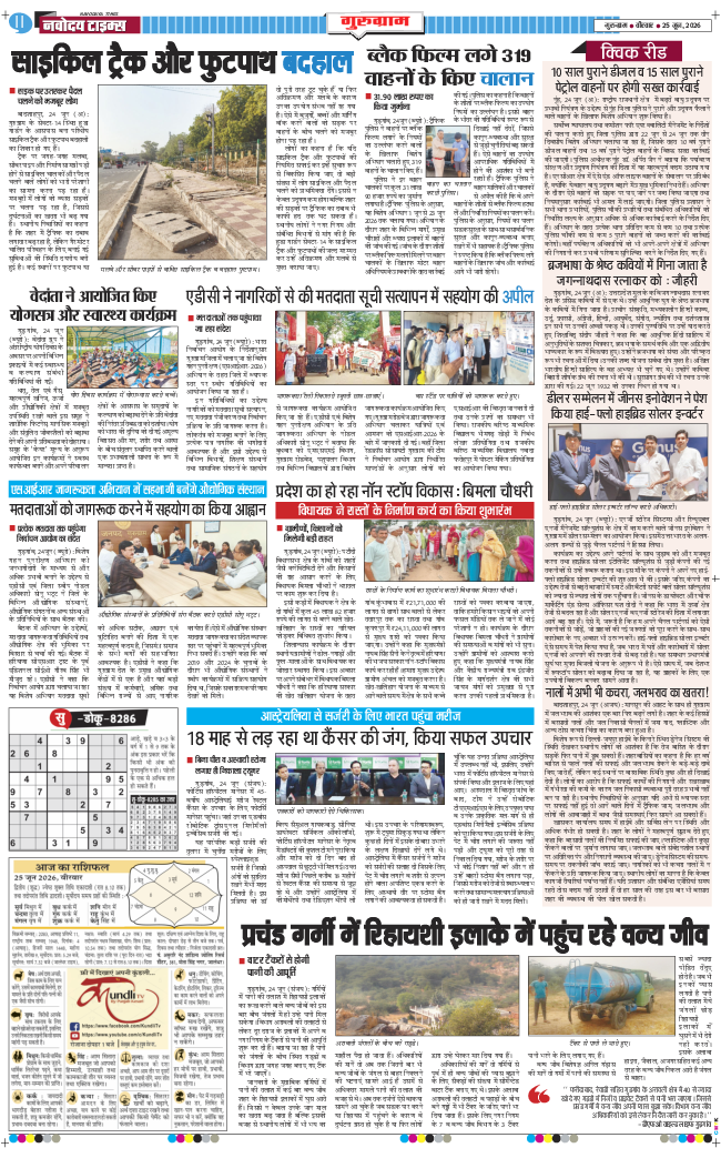Gurgaon 2026-06-25