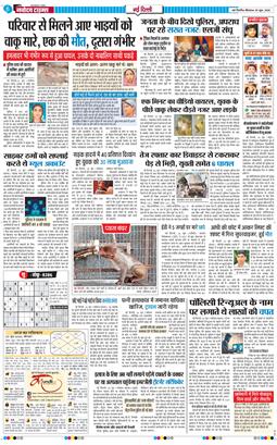 Main Edition 2026-06-25