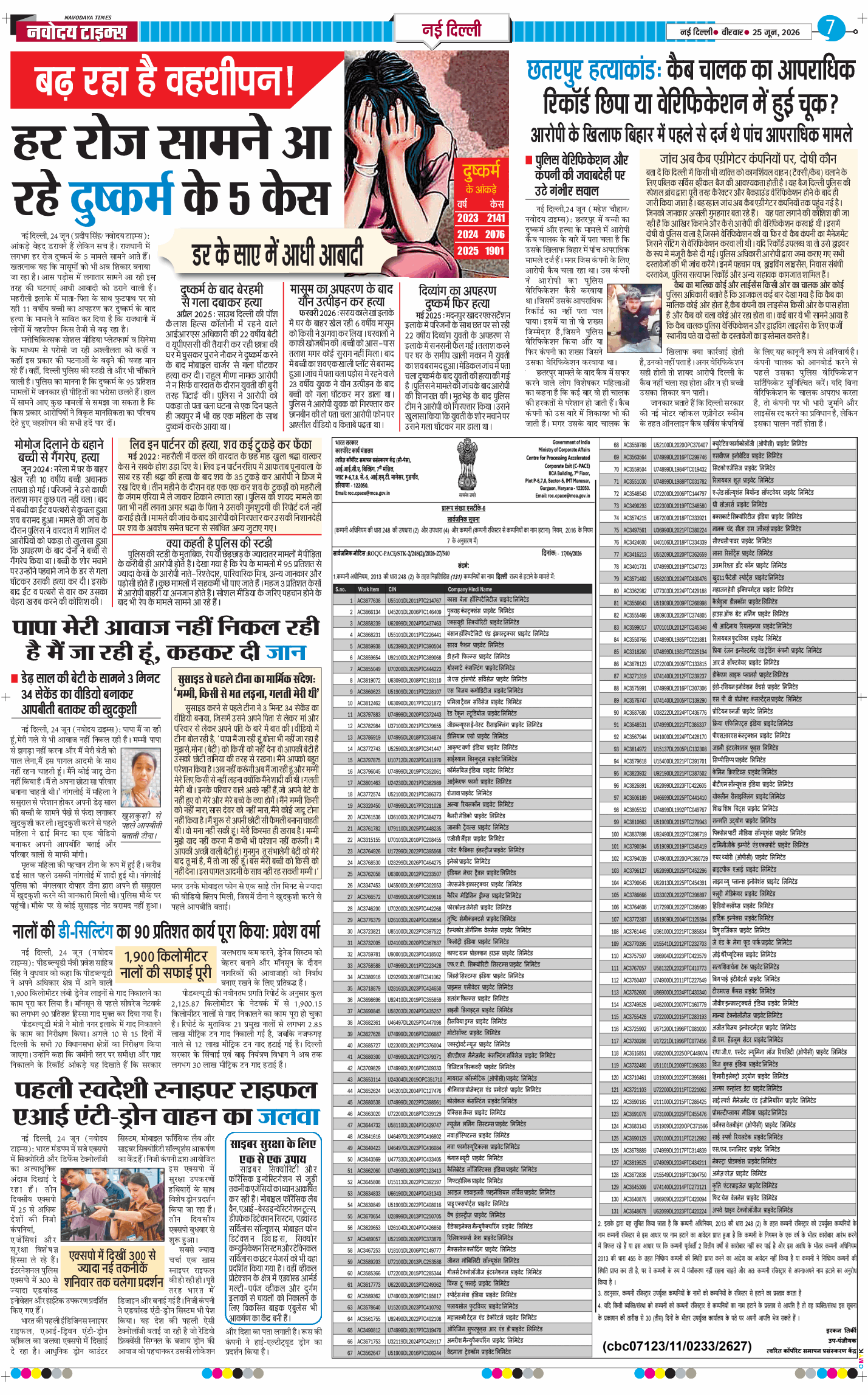 Main Edition 2026-06-25
