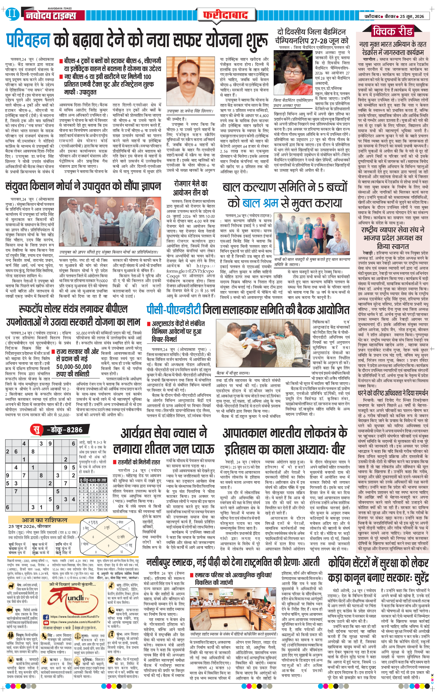 Faridabad 2026-06-25