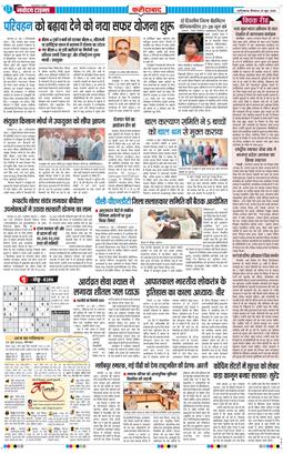 Faridabad 2026-06-25