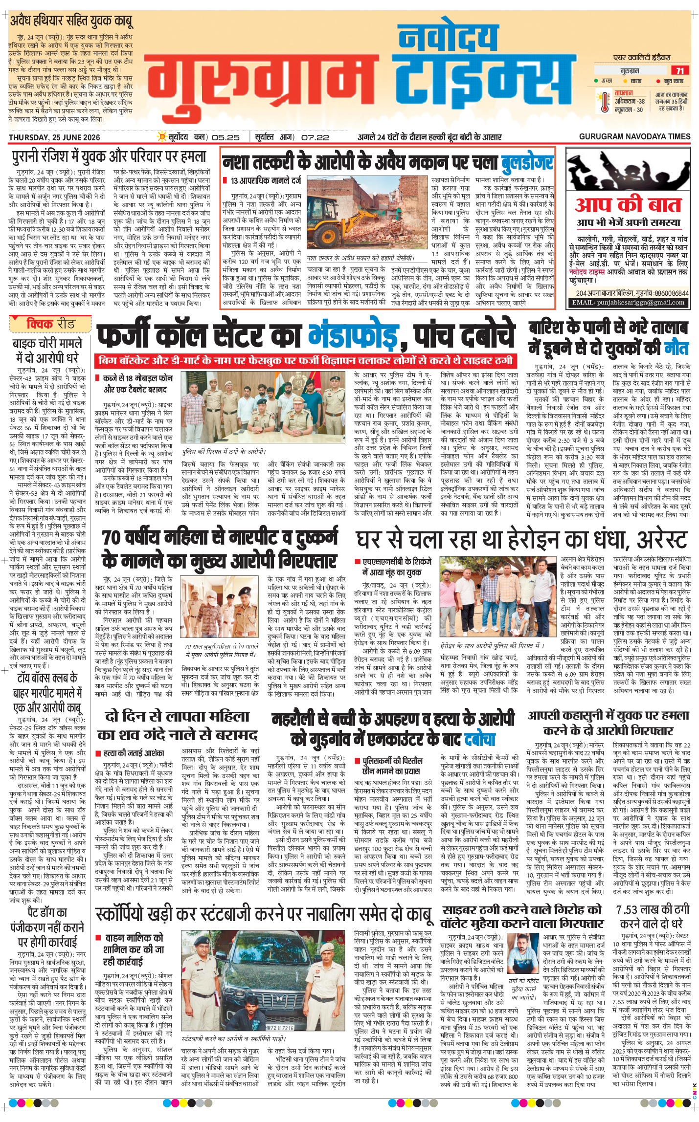 Gurgaon 2026-06-25