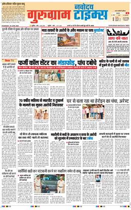 Gurgaon 2026-06-25
