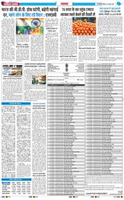 THE NAVODAYA TIMES MAIN UP 2026-06-25