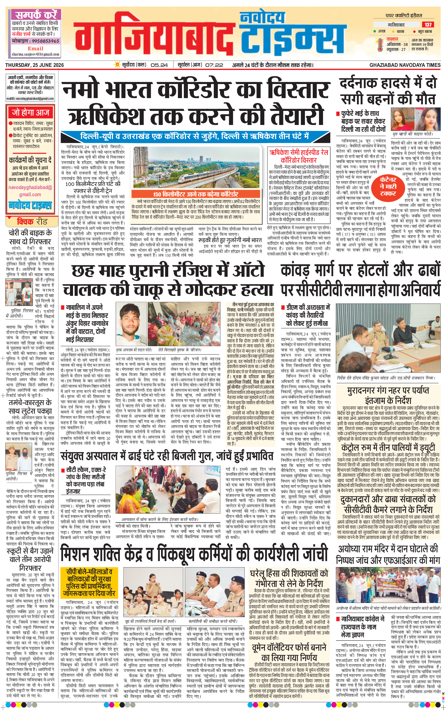 Noida 2026-06-25