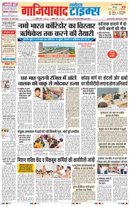 Noida 2026-06-25