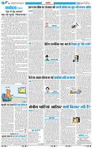 THE NAVODAYATIMES NCR MAIN 2026-06-25
