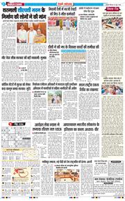 REWARI MAHENDERGARH TIMES 2026-06-25