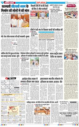 REWARI MAHENDERGARH TIMES 2026-06-25