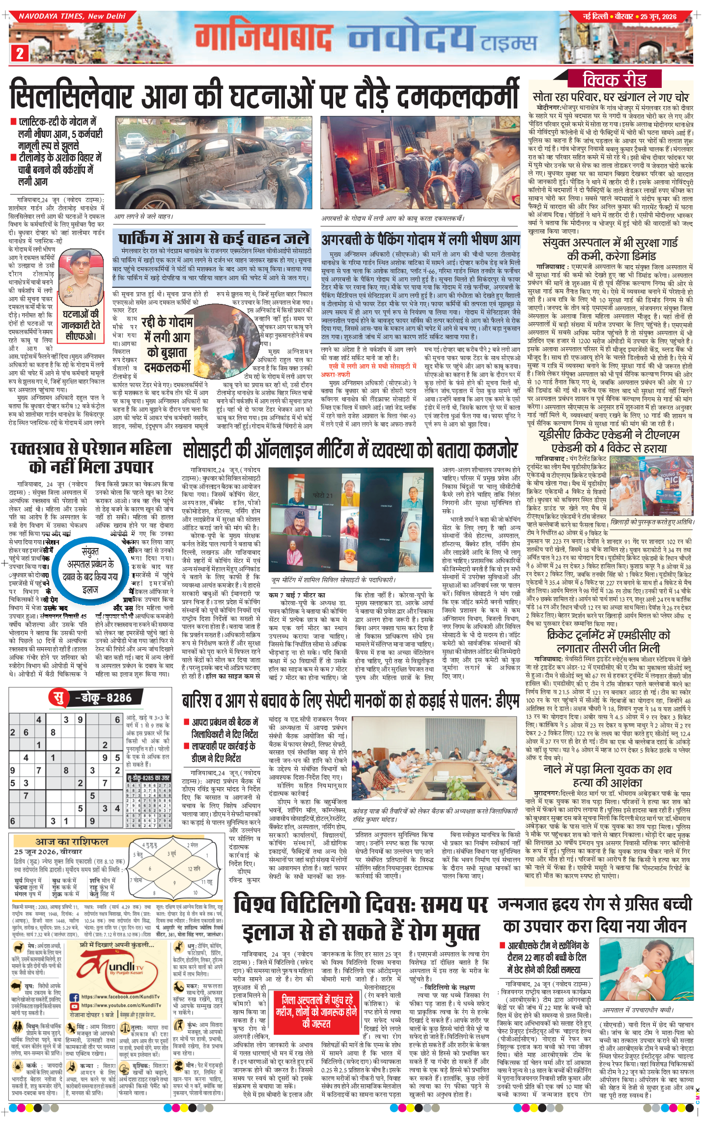 Ghaziabad 2026-06-25