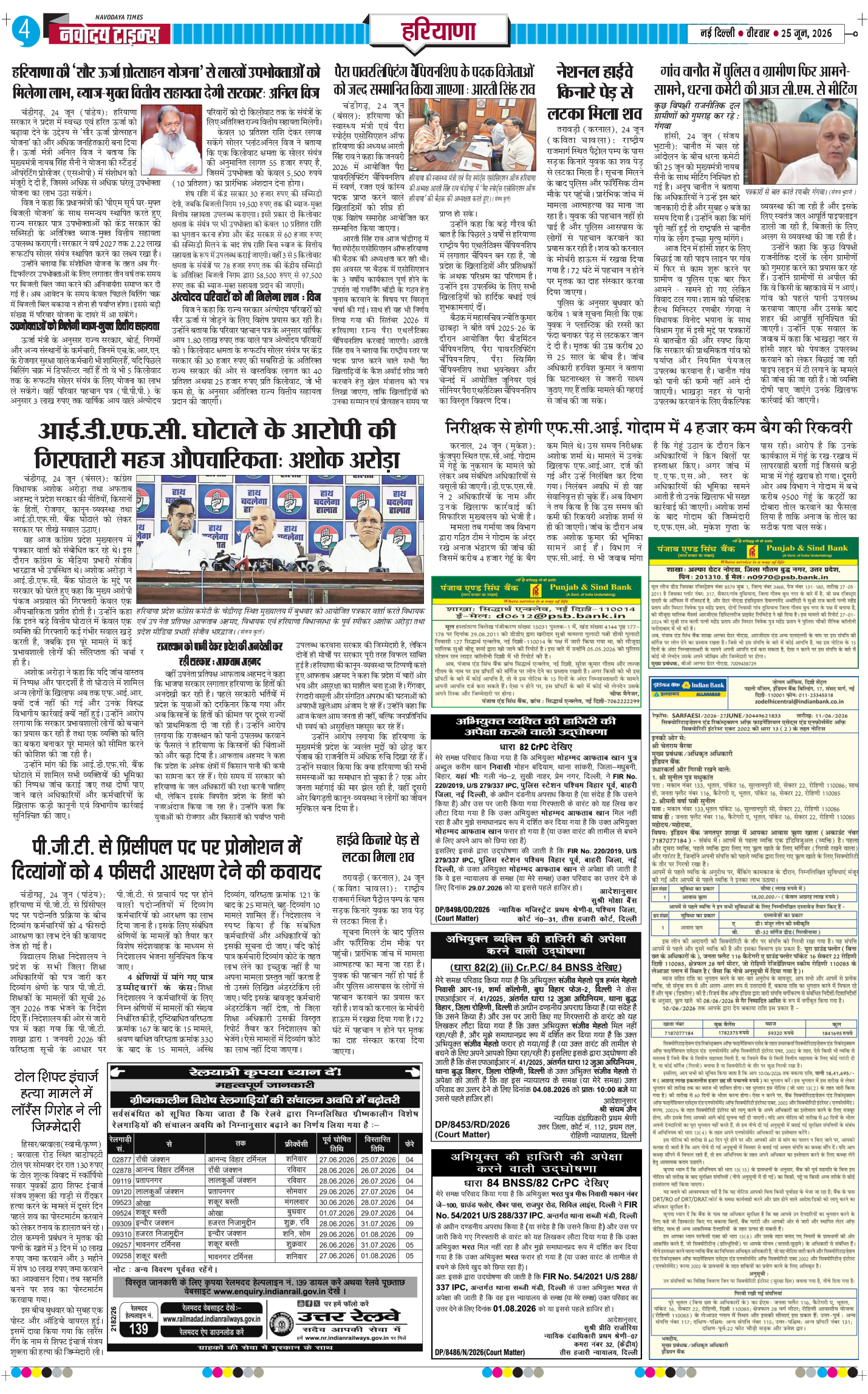 THE NAVODAYATIMES NCR MAIN 2026-06-25