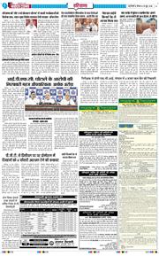 THE NAVODAYATIMES NCR MAIN 2026-06-25